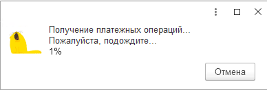 Обработка длительных операций в фоновом режиме или "Как сделать кота"